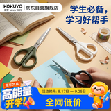 国誉Campus系列学生办公纤细刀尖款剪刀不锈钢刀刃附刀套多功能剪刀白色单个装WSG-HS450W尖嘴剪刀