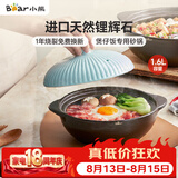 小熊（Bear）砂锅 宽口煲仔饭小炖锅耐高温不开裂1.6L 鸡公煲陶瓷锅G0054-S01