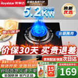 荣事达（Royalstar）燃气灶单灶煤气灶具天然气单燃气灶液化气7.2kW猛火燃气灶大火力台式嵌入式家用炉具 【爆款首选】玻璃直喷猛火R216 瓶装液化气