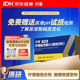 风零（FENGLING）柠檬酸泡腾片枸橼酸泡腾片可搭芹菜籽鹅肌肽固体饮料国产 10片/盒