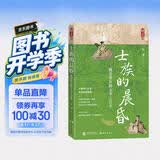 士族的晨昏：魏晋南北朝文学三百年（一部以文学为镜 洞穿魏晋南北朝三百年精神史诗的恢宏力作 ）