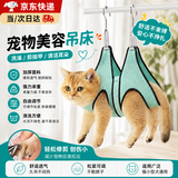 遇萤猫咪剪指甲固定包神器防抓控猫袋洗澡防咬控制悬挂式宠物美容吊床 湖蓝色S【建议12斤内】 送两个挂钩