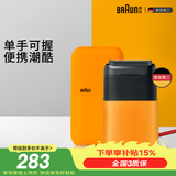博朗【出行必备】X系迷你黄色便携式电动剃须刀刀头往复式刮胡刀便携男士送男朋友生日礼物