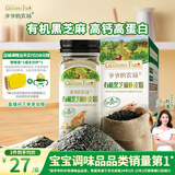 爷爷的农场有机黑芝麻虾皮粉40g拌饭佐餐调味 赠婴儿宝宝辅食谱