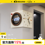 美世达（MEISD）电子转角时钟创意现代挂钟客厅家用2026新款高级感挂墙双面钟表 【可拆卸直插声控感应款】大号 :30*30cm