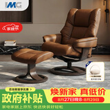 IMG Comfort挪威躺椅原装进口全真皮沙发椅躺椅 极光椅 深焦糖