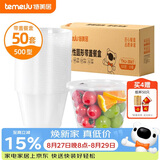 特美居（temeiju）一次性饭盒圆形透明塑料快餐盒加厚带盖打包盒汤碗50套装500型