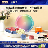 小罐茶 茶叶礼盒花茶拼装12罐玫瑰滇红  茉莉花茶桂花 组合茶礼盒装 女神最爱花茶礼盒4g*12罐
