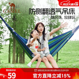 骆驼（CAMEL）户外吊床 旅游露营室内吊床宿舍秋千吊床 彩条小吊床 蓝色彩条大吊床200*100 A1S3GA102A