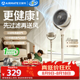 艾美特（AIRMATE）【全屋循环】电风扇空气循环扇大风力家用AI语音遥控卧室一级能效直流变频安静轻音落地扇 SRD259