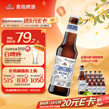 青岛啤酒（TsingTao）精酿白啤 全麦酿造 330ml*12瓶 整箱装 中秋节送礼