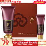后（The history of Whoo） 洗面奶180ml泡沫洁面乳女男氨基酸洁颜膏深层清洁去角质去痘黑头 后津率享洗面奶2件套 220ml
