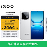 vivo iQOO Z10 Turbo+ 12GB+256GB 云海白 天玑9400+旗舰芯 8000mAh超薄蓝海电池 国家补贴 电竞手机