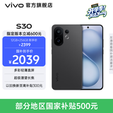 vivo S30 多彩轻薄直屏 5000万索尼超级潜望长焦 高通第四代骁龙7 6500mAh长续航 新品手机 国家补贴 可可黑 12GB+256GB 官方标配