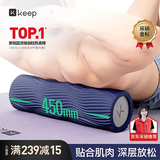 Keep泡沫轴 腿部按摩器 狼牙棒按摩棒 滚轴瑜伽柱男女 经典款暗夜蓝
