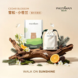 普达湾（PHUTAWAN）泰国雪松小苍兰火山岩衣柜香薰车载香包香囊伴手礼车挂中秋节礼物