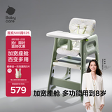 babycare宝宝百变餐椅多功能婴儿餐椅安全防摔儿童吃饭座椅6个月+ 塔尔绿