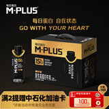 蒙牛M-PLUS每日蛋白15g原生高蛋白全脂牛奶250ml×10包 送礼礼盒mplus