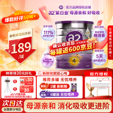 a2奶粉新西兰原装紫白金婴幼儿童配方牛奶粉含天然A2蛋白 澳洲进口 4段900g*1罐 【新鲜效期放心喝+种草30元E卡】