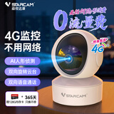 威视达康（VSTARCAM）4g监控器摄像头不需要网络360度无死角带夜视插卡式客厅语音监控无网络可以远程监控的摄像头