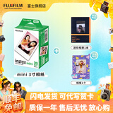 富士（FUJIFILM） 立拍立得相机3英寸相纸胶片minise 13 41 99 liplay 白边（20张）+相册+相框