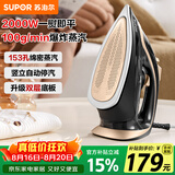 苏泊尔（SUPOR）电熨斗100g/min【爆炸大蒸汽】280ml家用大功率小型便携式熨烫机拼豆烫斗烫衣服熨被子302A团购