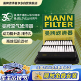 曼牌滤清器（MANNFILTER）空气滤清器空气滤芯C17025适配本田十代思域1.0T180Turbo 16-21款