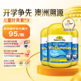 佳思敏（Nature's Way）儿童叶黄素软糖3瓶装 青少年成人蓝莓护眼叶黄素儿童 维A 50粒/瓶