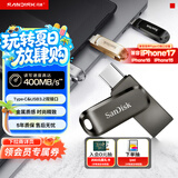 闪迪（SanDisk）64GB Type-C USB3.2 手机U盘 DDC4深空灰 读速400MB/s 自动备份 双接口优盘 手机平板电脑通用