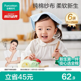 全棉时代婴儿口水巾儿童小毛巾纯棉纱布手帕洗脸面巾礼盒装 黄蓝绿6条/盒