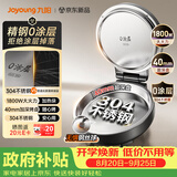 九阳（Joyoung）电饼铛家用0涂层304不锈钢多功能煎饼锅烤肉锅烙饼锅早餐机煎烤机三明治机加大加深烤盘30JN02