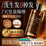 焦博士防脱洗发水育固发养发生姜侧柏叶防脱发密发增发女士专用洗发水男