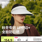 蕉下（beneunder）遮阳帽女太阳帽空顶帽防晒帽防紫外线遮脸时尚百搭灰