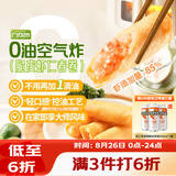 广州酒家脆皮虾仁春卷200g*2袋16个早餐半成品小吃下午茶夜宵春卷速食生鲜