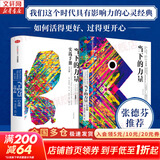 【正版包邮】当下的力量 白金版 埃克哈特·托利经典之作 张德芬推荐 中信出版社 新华书店旗舰店励志成长成功书籍 【2册】当下的力量+当下的力量实践手册