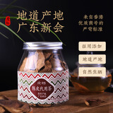 虎标香港品牌 正宗真陈皮 老树陈皮自然生晒 泡茶泡水专用茶60g罐装