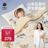 babycare婴儿小被子宝宝山茶花针织被幼儿园四季被填充桑蚕丝150*210CM