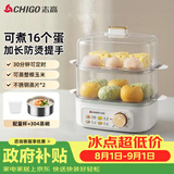 志高（CHIGO）煮蛋器 蒸蛋器不锈钢蒸片小蒸锅 旋钮定时自动断电2026款蒸蛋神器 早餐煮蛋机电蒸锅双层 JPZDQ859