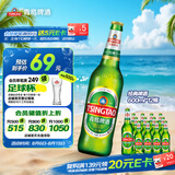 青岛啤酒（TsingTao）经典啤酒 600ml*12瓶 升级大容量 整箱装