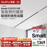 奥普线性浴霸【咨询领券】Smart系列智能AI风暖一体隐藏式浴霸极窄L3B 【大板吊顶】L3B AI恒温暖 智能预约