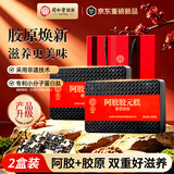 同仁堂阿胶阿胶糕礼盒滋补品气血女送长辈妈妈生日礼物改良胶元糕500g*2