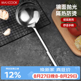 美厨（MAXCOOK）不锈钢汤勺 加厚大汤勺 简约系列MCCU-169