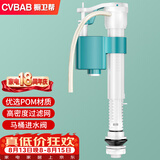 橱卫帮（CVBAB）马桶进水阀 马桶配件 坐便器水箱上水阀通用抽水马桶上水器CV-J01