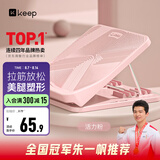 Keep拉筋板拉伸板斜踏板小腿拉筋瘦腿神器美腿中考训练辅助-活力粉