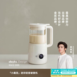 olayks立时破壁机家用低音全自动免煮1.2L豆浆机多功能免手洗小型榨汁机2-3人五谷杂粮婴儿辅食料理机