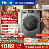 海尔（Haier）滚筒洗衣机全自动单洗家用 10公斤大容量超薄 家电国家补贴 京东自营 原创冲浪洗 EG100MATE29S
