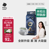 babycare皇室狮子王国弱酸纸尿裤加大号XL36片(12-17kg)婴儿尿不湿亲肤