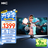 HKC 31.5英寸高清2K 170Hz专业电竞1500R曲面适用PS5游戏吃鸡不闪屏可壁挂液晶台式电脑显示器SG32QC