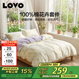 LOVO罗莱家纺 全棉四件套纯棉斜纹床单被罩双人床上用品200*230cm