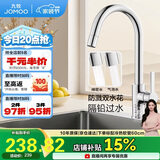 九牧（JOMOO）厨房水龙头健康水槽冷热双控龙头可旋转水槽洗菜盆龙头33080